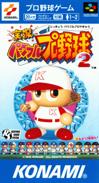 Jikkyou Powerful Pro Yakyuu 2 Super Famicom JP box art